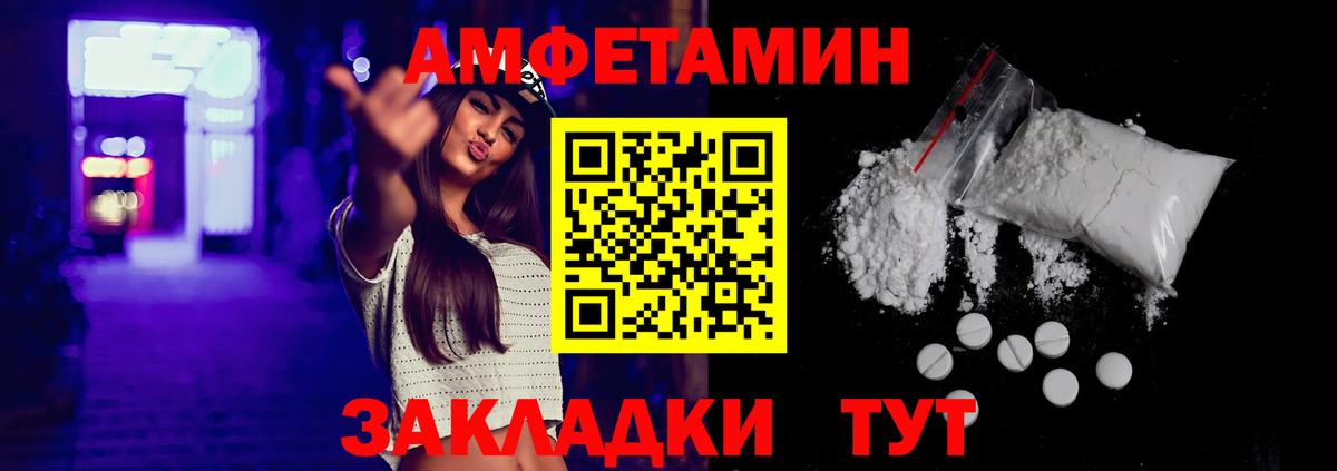 Ханты-Мансийск  Амфетамин  Вход с VPN  АМФ Premium 