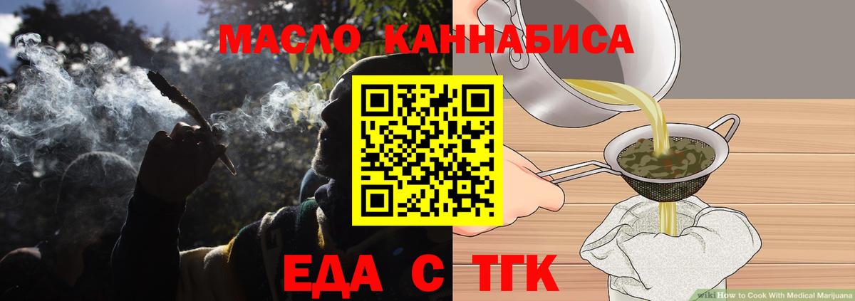 Ханты-Мансийск  Cannafood конопля  Вход с VPN 