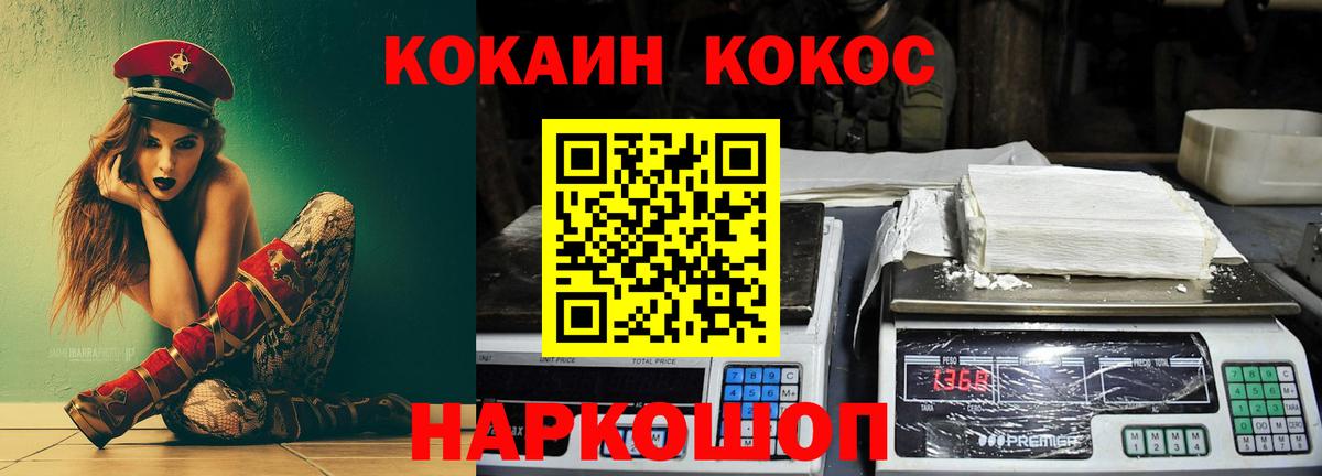 COCAIN Эквадор Ханты-Мансийск