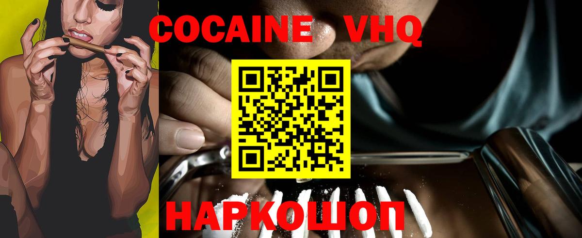 Ханты-Мансийск  купить наркоту  Вход с VPN  КОКАИН FishScale 