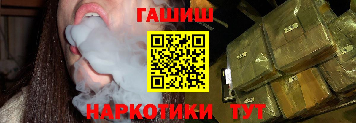 Ханты-Мансийск  Гашиш AMNESIA HAZE  Вход с VPN  ГАШ VHQ 