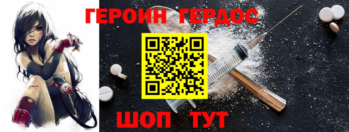Героин VHQ  Вход с VPN  ГЕРОИН  Ханты-Мансийск 