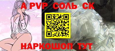 спайс Мариинск