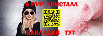 спайс Мариинск