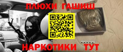 спайс Мариинск