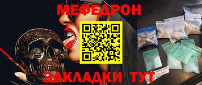меф Можга