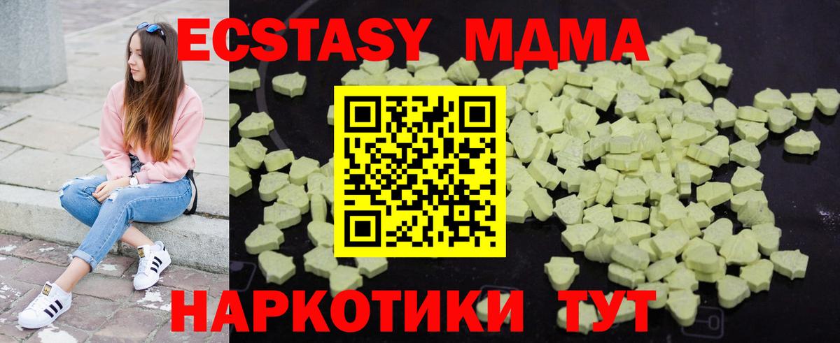 Ханты-Мансийск  МДМА crystal  Вход с VPN 