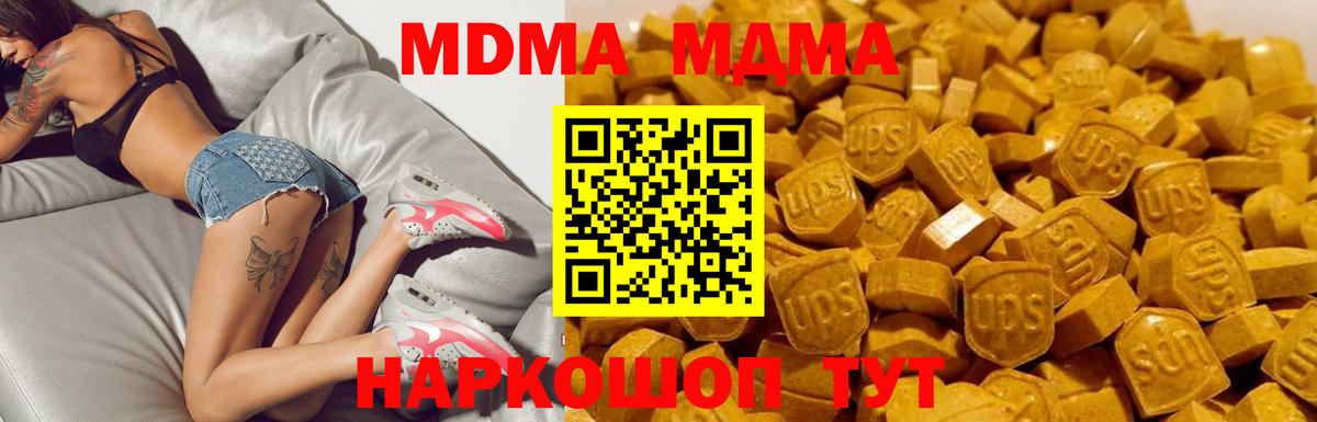 MDMA молли Ханты-Мансийск
