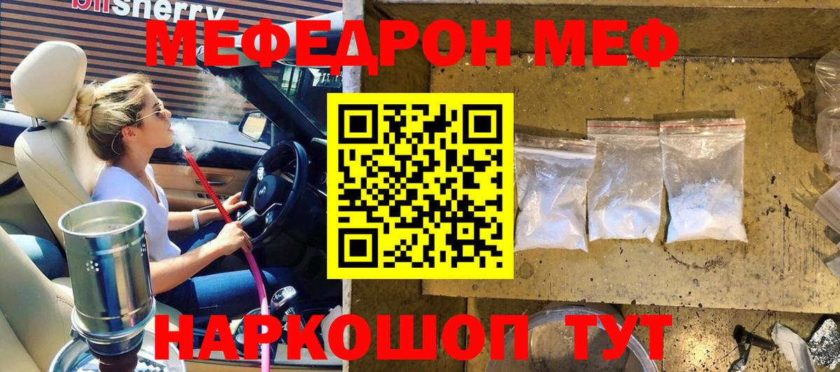 Меф мяу мяу мука Ханты-Мансийск