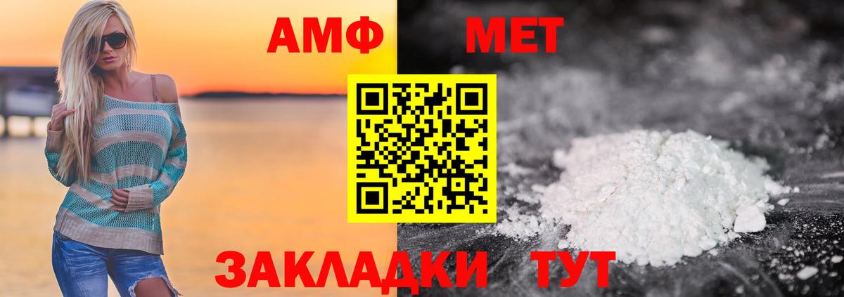 Метамфетамин Methamphetamine Ханты-Мансийск