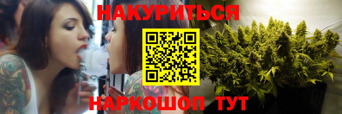 Конопля White Widow  Каннабис конопля  Ханты-Мансийск  Вход с VPN  Бошки Шишки ГИДРОПОН 